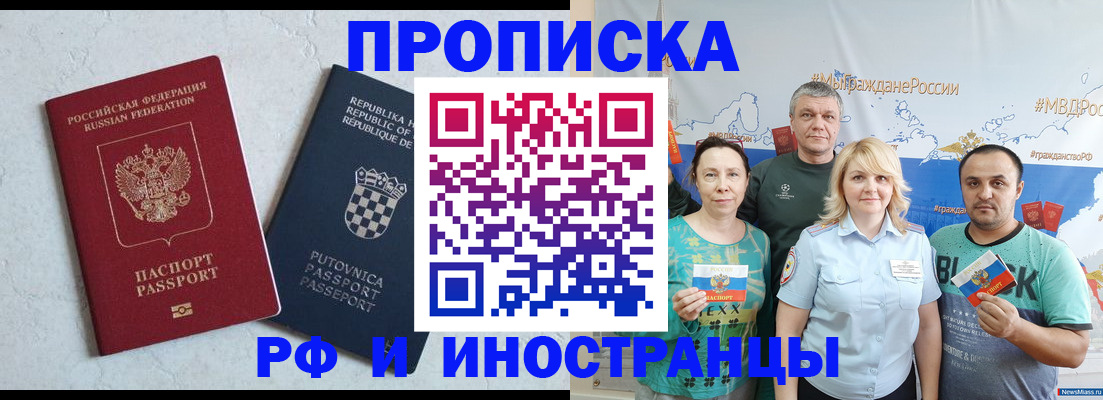 прописка для работы в Нижней Туре