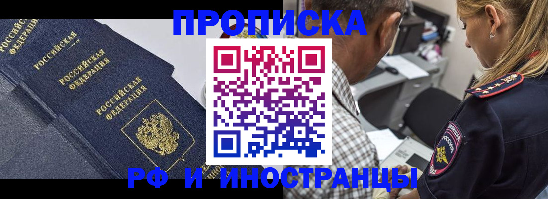 временная регистрация для всех в Нижней Туре
